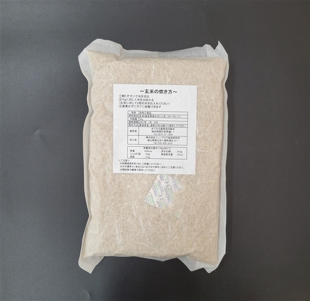 めぐみの玄米 1kg×5袋（5kg） 岐阜県産みのにしき: ぎふ～JA