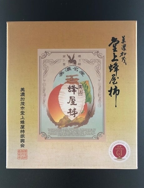 年内発送】堂上蜂屋柿「優」5～6個入: ぎふ～JAめぐみのマルシェ