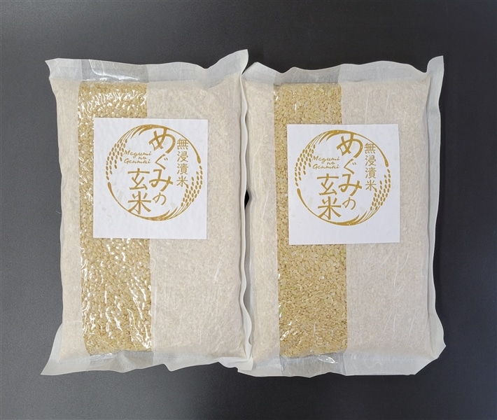 めぐみの玄米 1kg×2袋（2kg） 岐阜県産みのにしき: ぎふ～JA