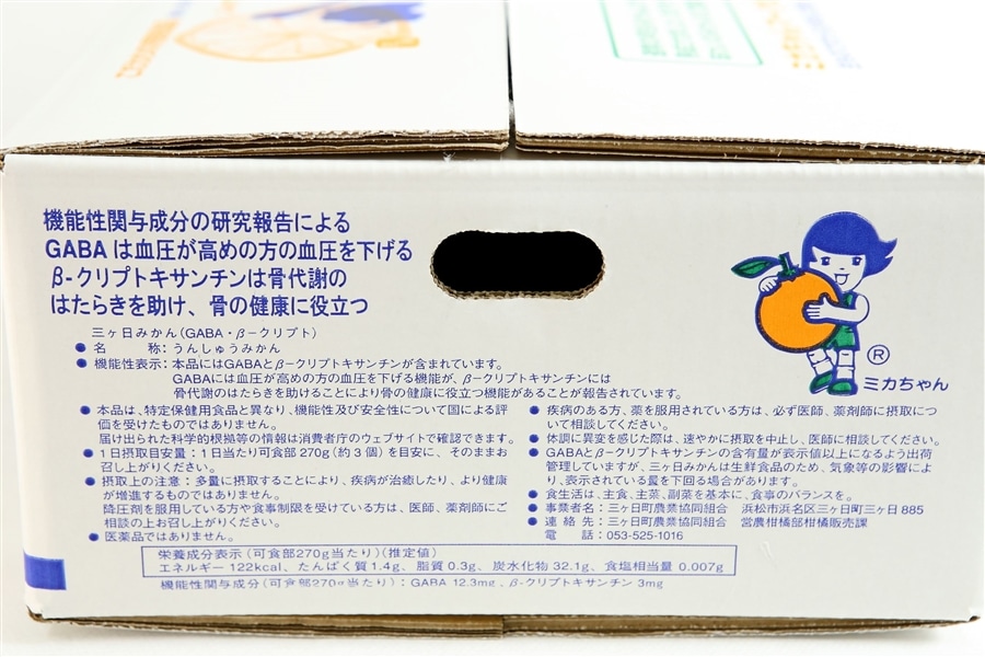 完熟早生「心」（青秀）S 4kg JAみっかび: しずおか『手しお屋