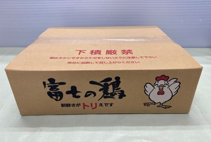 富士の鶏　チキンカレー(2食)【青木養鶏場】