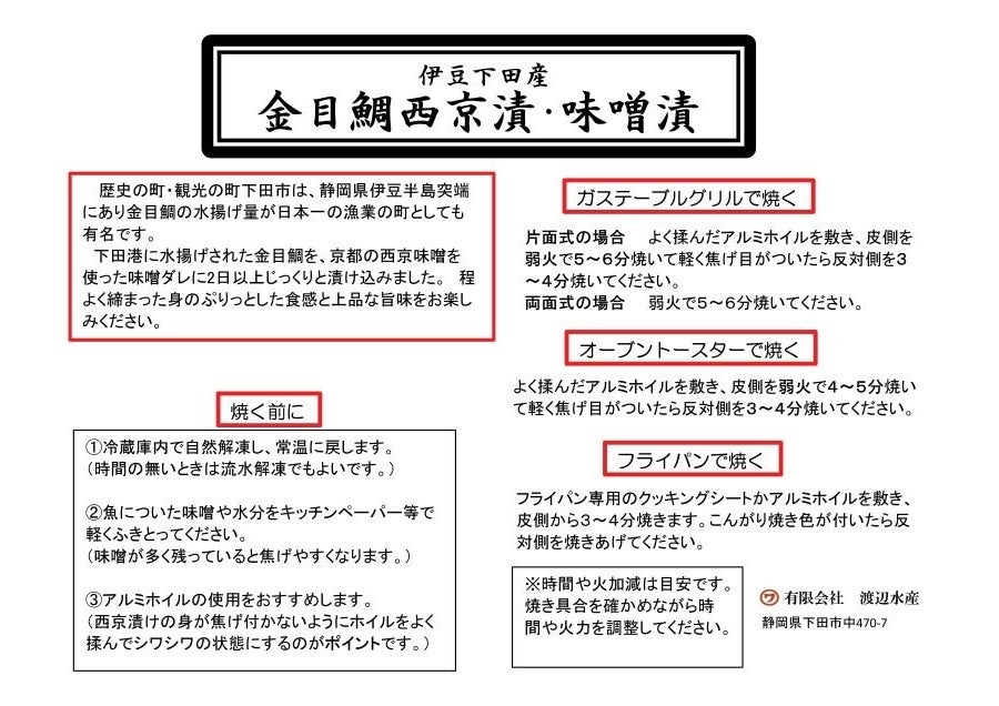 3○静岡県産 高級 金目鯛干し15尾○送料安！同梱