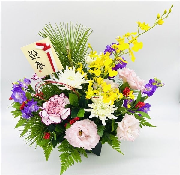 迎春】静岡県産のお花 フラワーアレンジメント: しずおか『手し