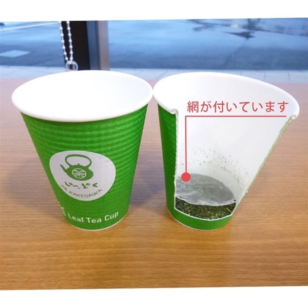 茶葉入り紙コップ「Leaf Tea Cup」25個入 JA掛川市: しずおか『手し 茶葉入り紙コップ「Leaf Tea Cup」25個入 JA掛川市: しずおか『手し