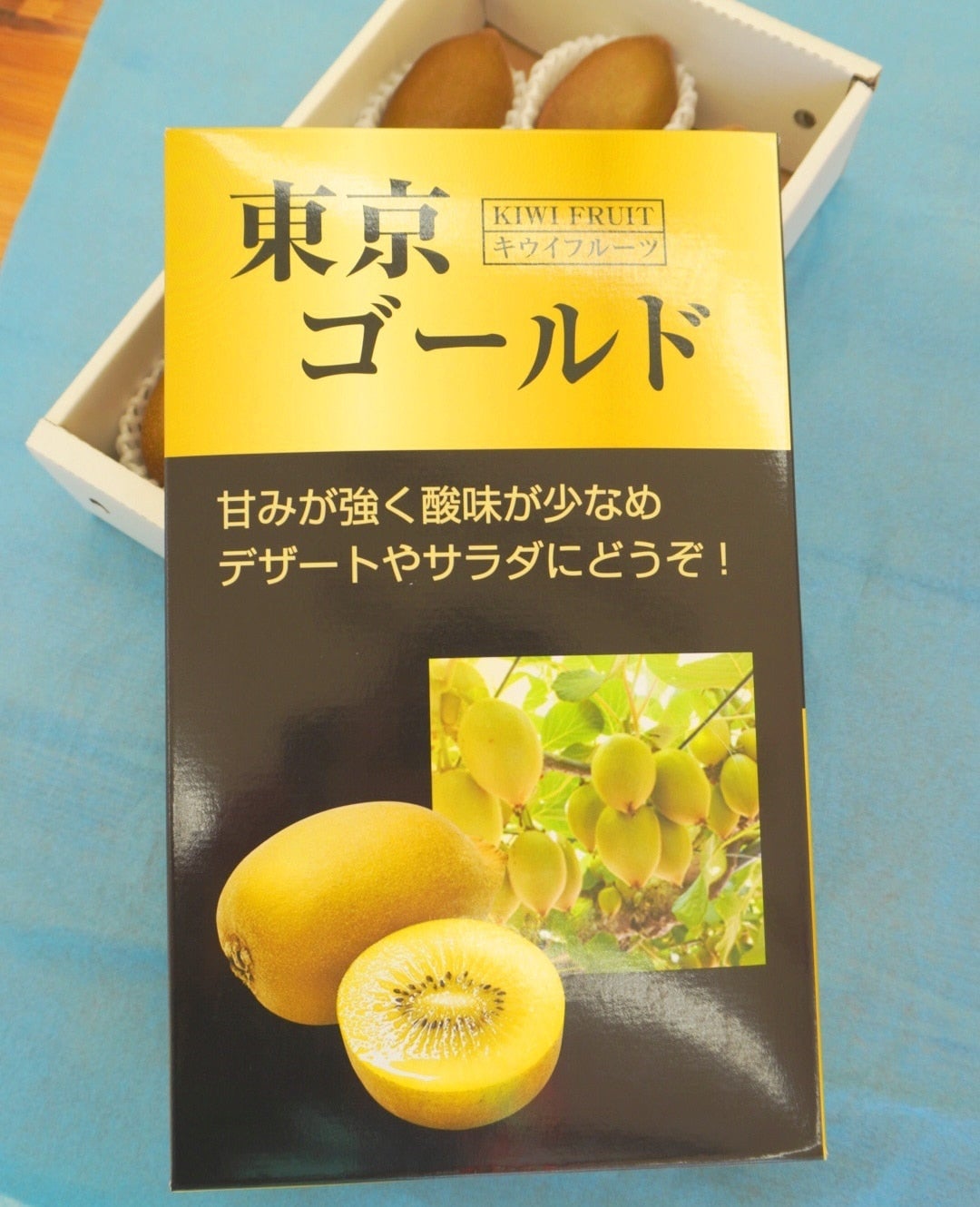 ゴールドキウイフルーツ11玉正規品