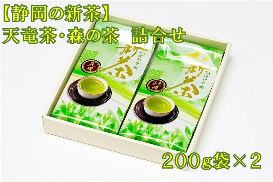 【静岡の新茶】浅蒸し茶・深蒸し茶 詰合せ