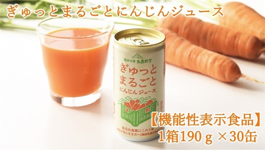 産地直送 通販 お取り寄せ静岡県産三島にんじんジュース1箱30缶入り しずおか 手しお屋 ｊａタウン