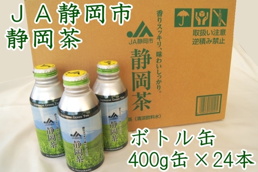 うのにもお得な情報満載！ ＪＡおおいがわのお茶ボトル缶 ４９０ml×２４本入り