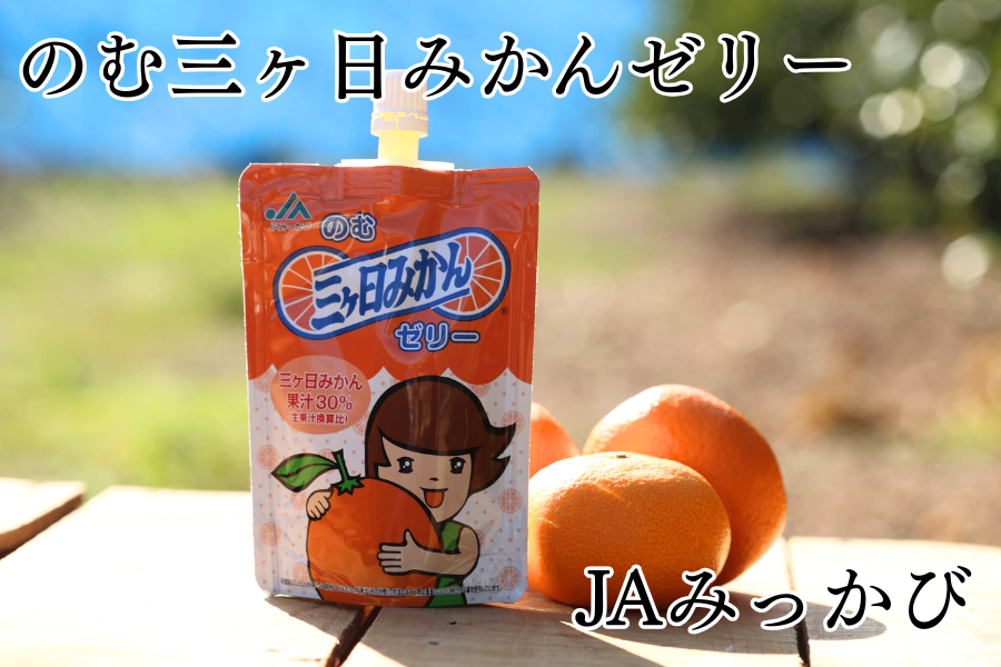 みかん みかん20190304 みかん 1号｜オリジナル商品｜株式会社ジェフダ