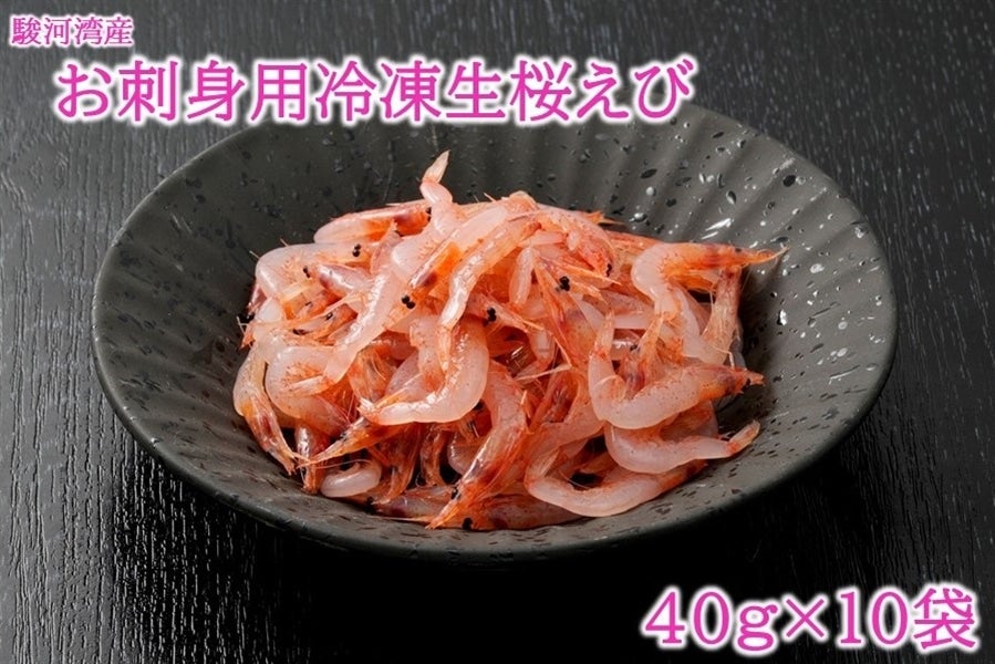 産地直送 通販 お取り寄せお刺身用 駿河湾産冷凍生桜えび しずおか 手しお屋 ｊａタウン