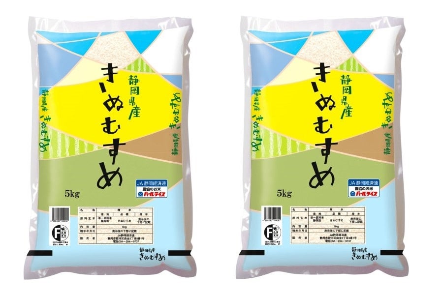 令和５年産 静岡県産「きぬむすめ」５kg×２袋（10kg）: しずおか『手し