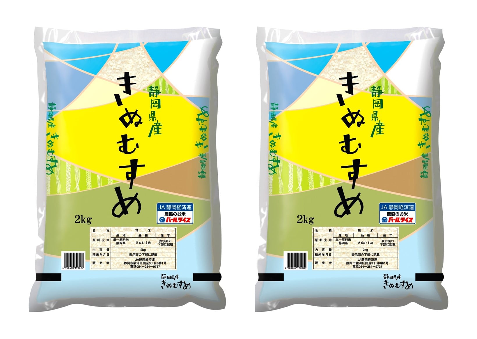 新米!令和5年産 静岡県産「きぬむすめ」2㎏×2袋: しずおか『手しお屋