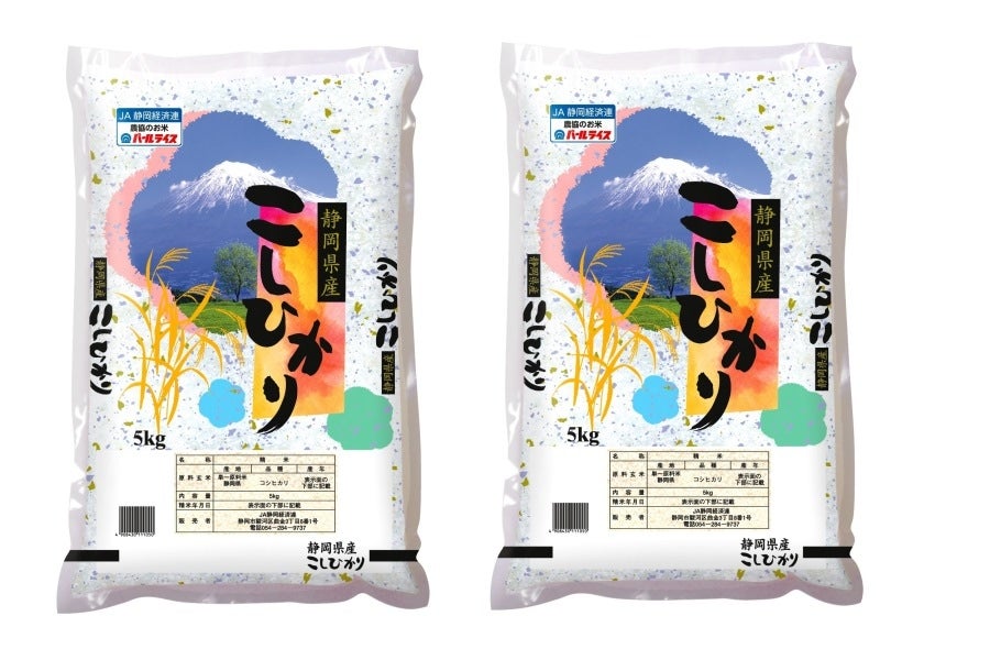 通販　お取り寄せ　新米！令和５年産「静岡こしひかり」5kg×2袋:　しずおか『手しお屋』|【ＪＡタウン】産地直送