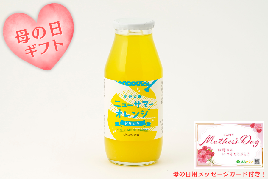 �y��̓��z�j���[�T�}�[�I�����W�h�����N10�{�Z�b�g�@�i�`�ӂ��ɓ�