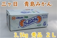 �O�������݂���i�G�i�j�Q�k 3.5kg �i�`�݂�����