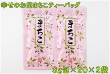 �K���̂����܂����e�B�[�o�b�O