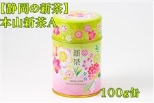 �y�É��̐V���z�{�R�V���`�i�P�O�O���ʁj