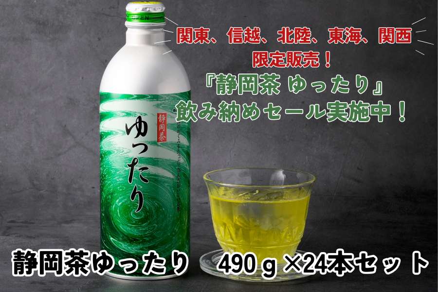 {g É  490g×24{