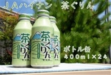茶ぐりん　ボトル缶（JAハイナン）