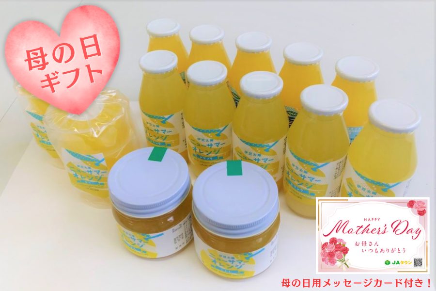 �y��̓��z�j���[�T�}�[�I�����W�@�W�����E�[���[�E�h�����N�A�Ă݂���T���[�Z�b�g �i�`�ӂ��ɓ�