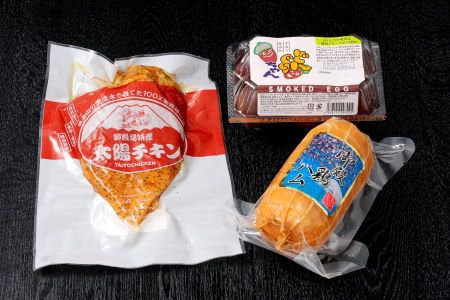 静岡県産　チキンスモーク・地鶏ハムこだわりセット