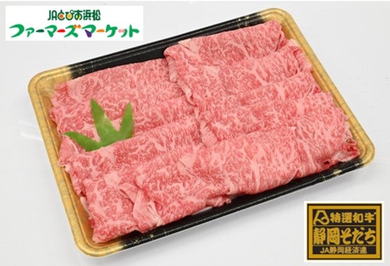 静岡そだち　ロース肉すき焼き用　　　　　約500g×2パック