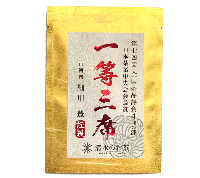 全国1等3席】全国茶品評会入賞茶: JAしみずアンテナショップ