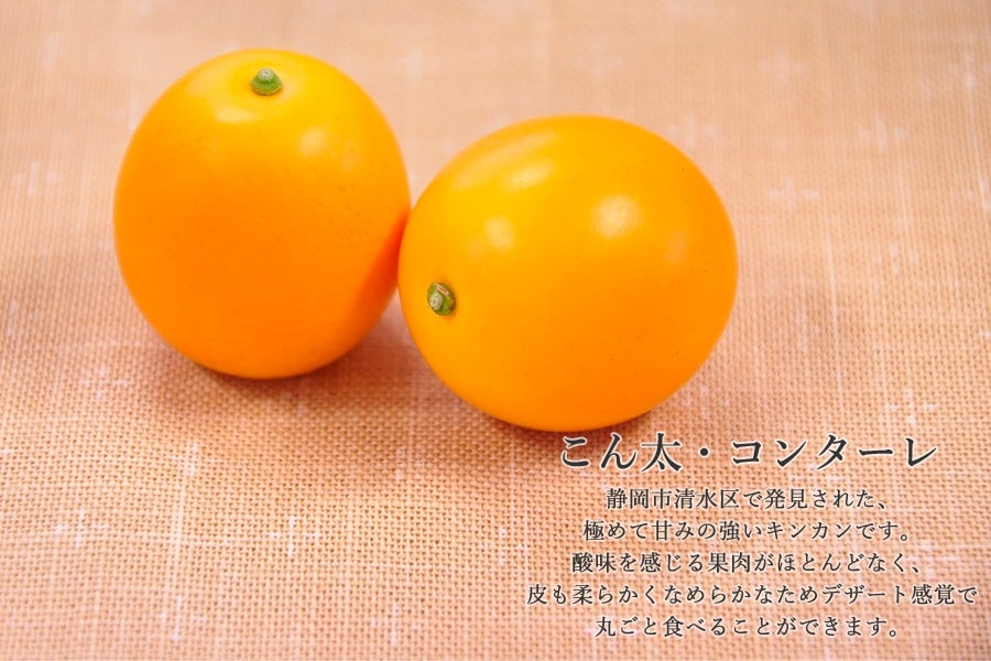 極甘キンカン こん太 2L 1s