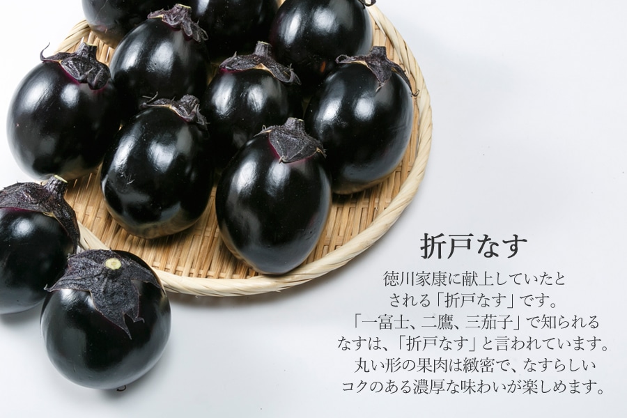 折戸なす 6玉入り: JAしみずアンテナショップきらり|【JAタウン