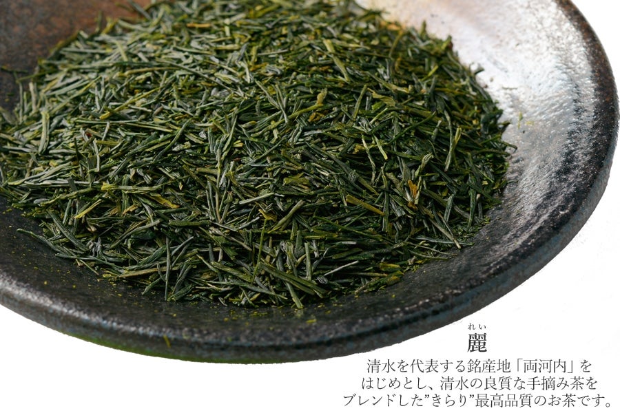 【2023年静岡新茶】　しみずの高級茶セット