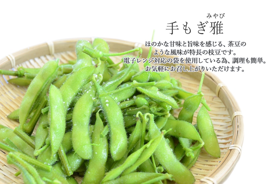 父の日】枝豆食べ比べセット(2種×各3袋): JAしみずアンテナショップ