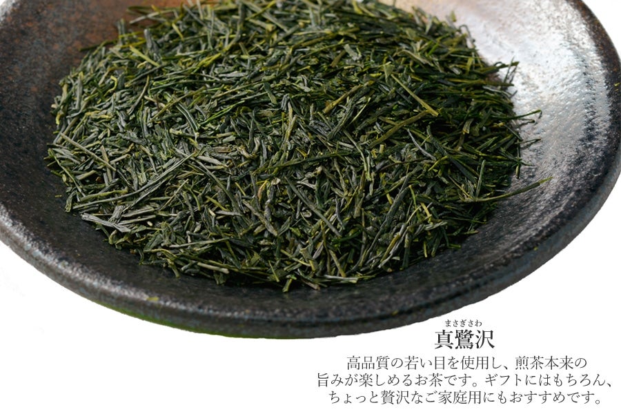 【2023年静岡新茶】　しみずの贅沢茶セット