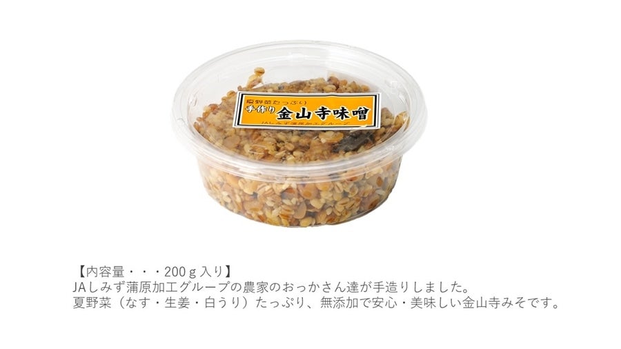 農家のおっかさん味噌セット