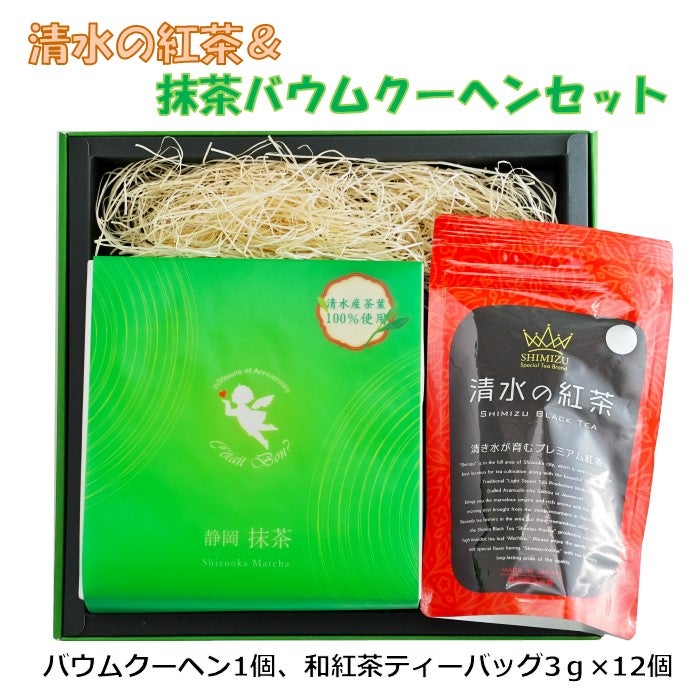 【お歳暮】バウムクーヘン&和紅茶セット