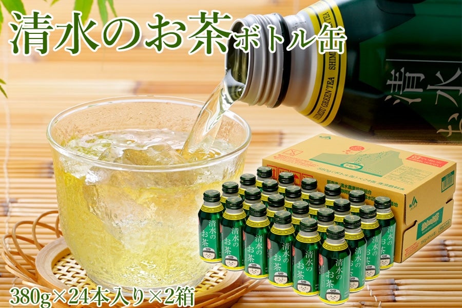 清水のお茶 ボトル缶 2箱セット