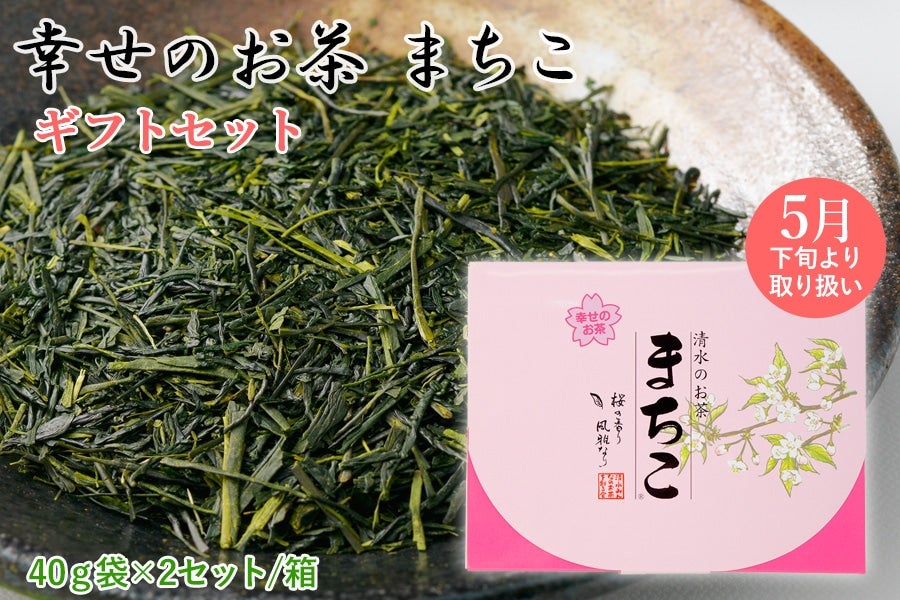 4303-shincha-machiko-giftset.jpg