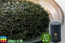 静岡新茶　仁志音（にしね） 100g茶葉／茶缶
