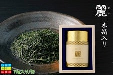 【2023年静岡新茶】　麗（れい） 木箱入り茶缶
