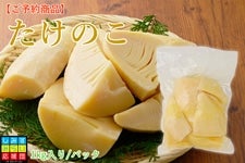 たけのこ水煮 真空パック2kg - メルカリ