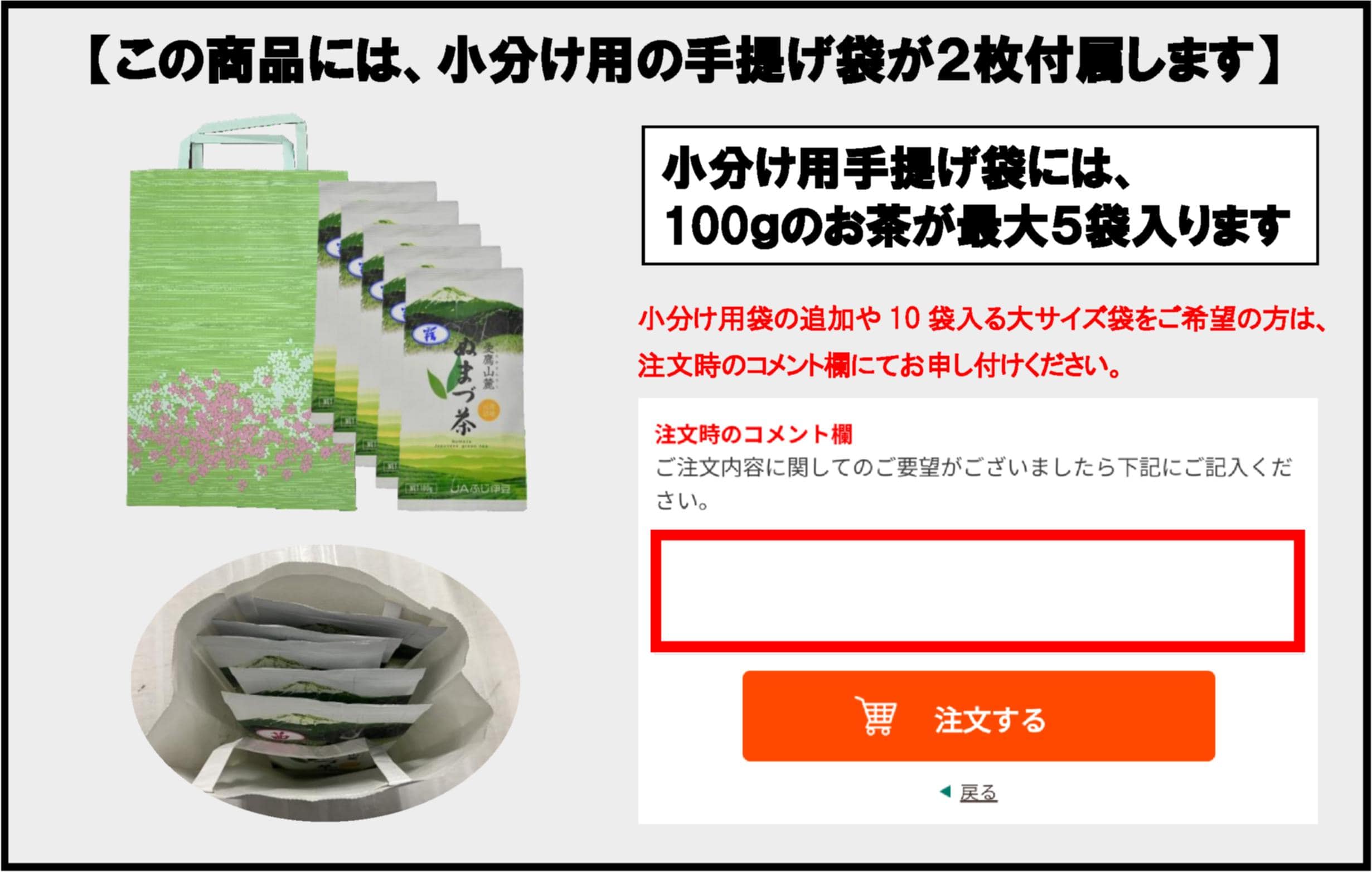 露(つゆ)お買い得セット