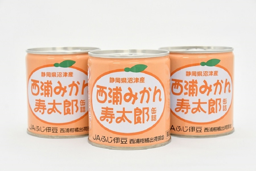 夏のJAタウン祭り】西浦みかん寿太郎缶詰 12缶: JAふじ伊豆|【JA