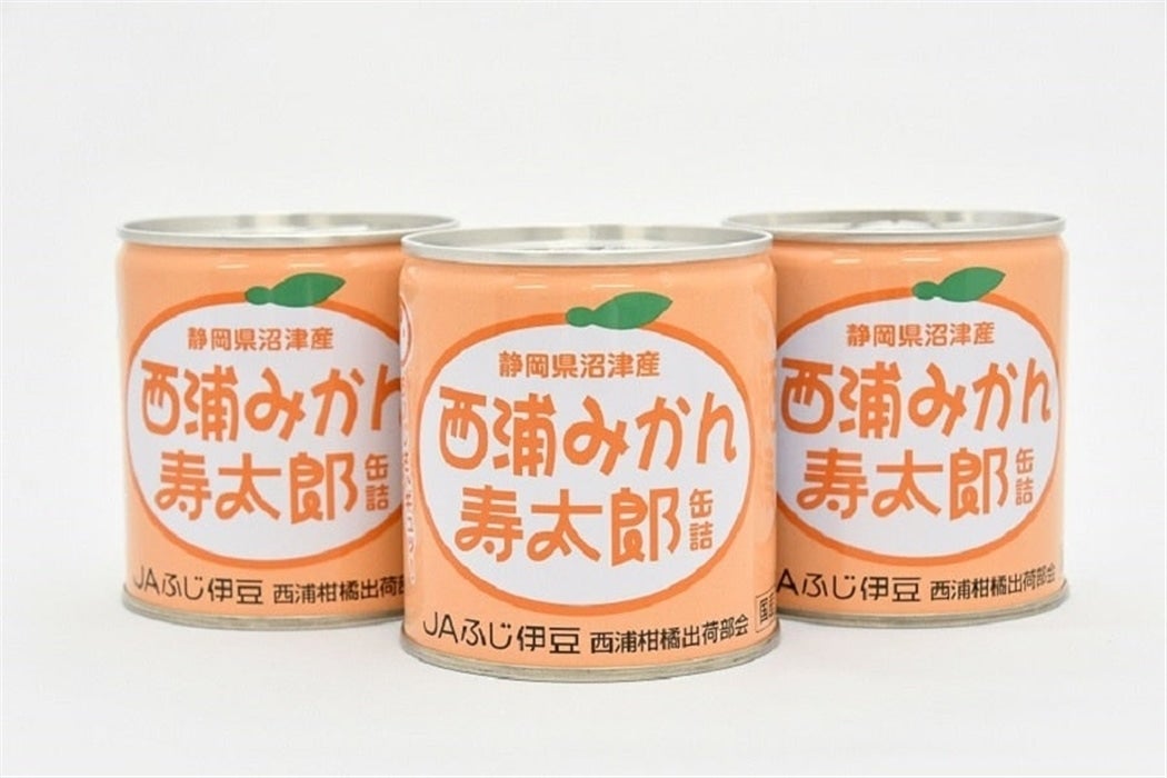 お取り寄せ　夏ギフト】西浦みかん寿太郎缶詰　（のし・包装対応不可）:　ＪＡふじ伊豆|【ＪＡタウン】産地直送　通販