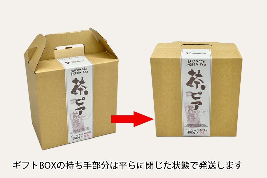 茶ピア ボトル缶 490g×6本入ボックス|お茶 緑茶 静岡茶