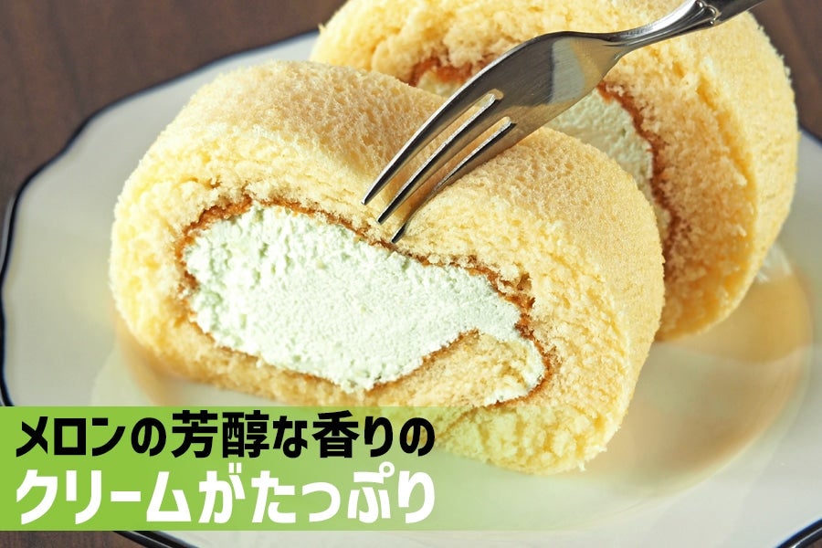 産地直送 通販 お取り寄せライオンメロンロールケーキ １本 Ja遠州中央 ｊａタウン