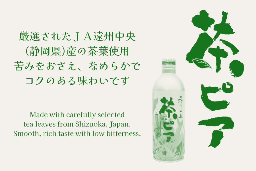 茶ピア ボトル缶 490g×6本入ボックス|お茶 緑茶 静岡茶