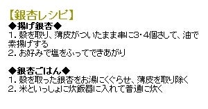 10箱得用】 大粒！祖父江ぎんなん『藤九郎』: あいちゴコロ|【ＪＡ 