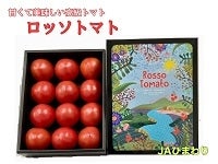 寒冷地用クール便】ロッソトマト 菊L～M(8～16玉): あいちゴコロ