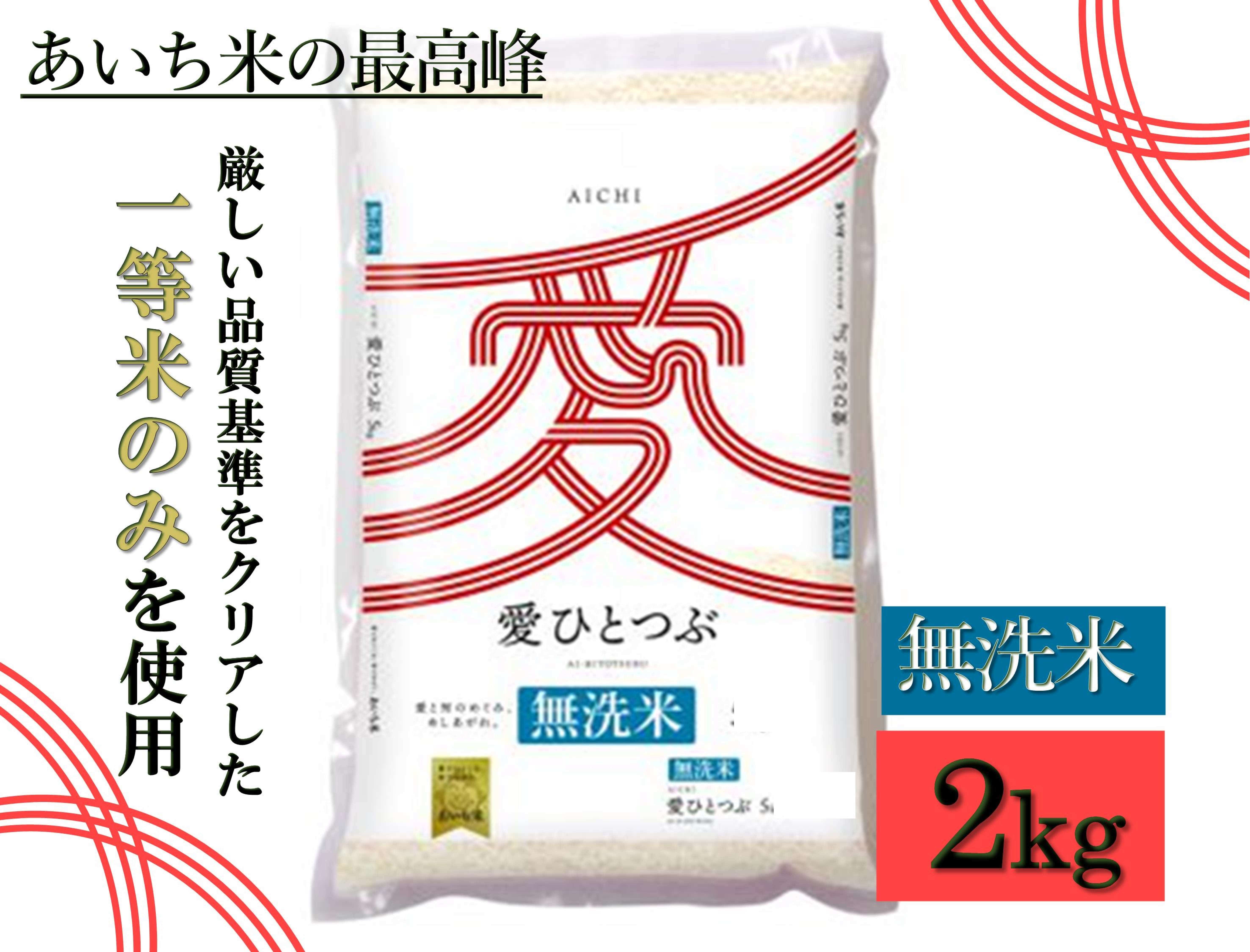 4401-aihitotsubu2kgmusen.jpg
