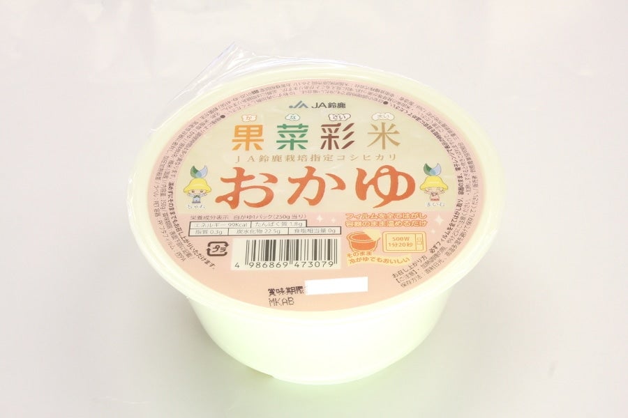 果菜彩米 おかゆ(250g×12個入）　JA鈴鹿
