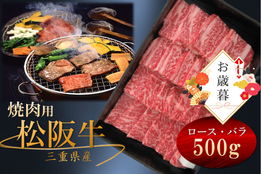 ふるさと納税 人気の部位食べ比べ　松阪牛定期便3回 三重県松阪市